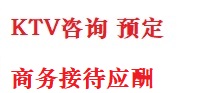 香坊最好十大KTV会所消费排名