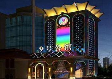 香坊好玩开放荤素KTV推荐-九号公馆KTV消费价格口碑点评